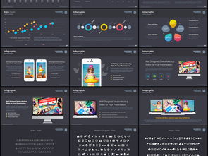 扁平化互联网App开发科技公司PPT模板——网络技术开发创新方案